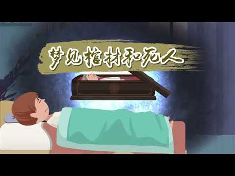 發夢見鬼|周公解夢